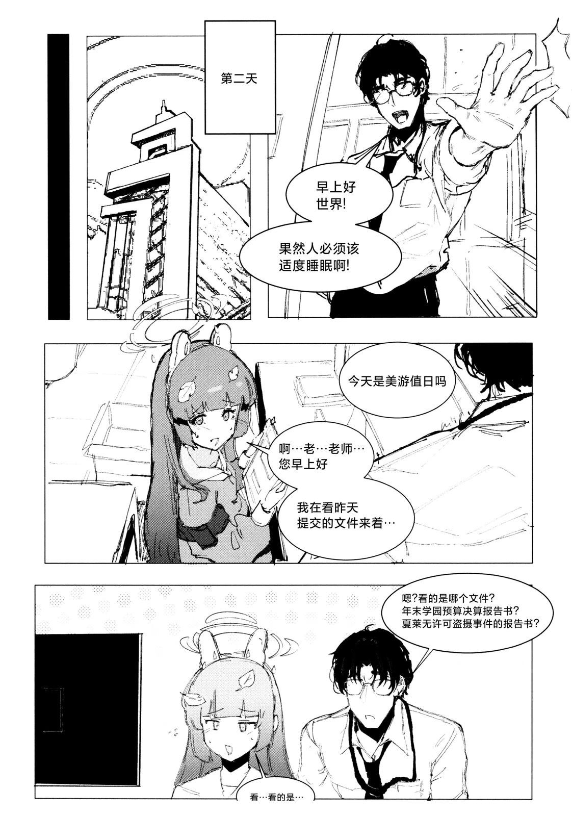 第1话21