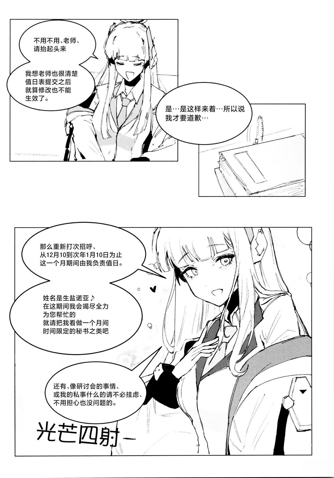 第1话30