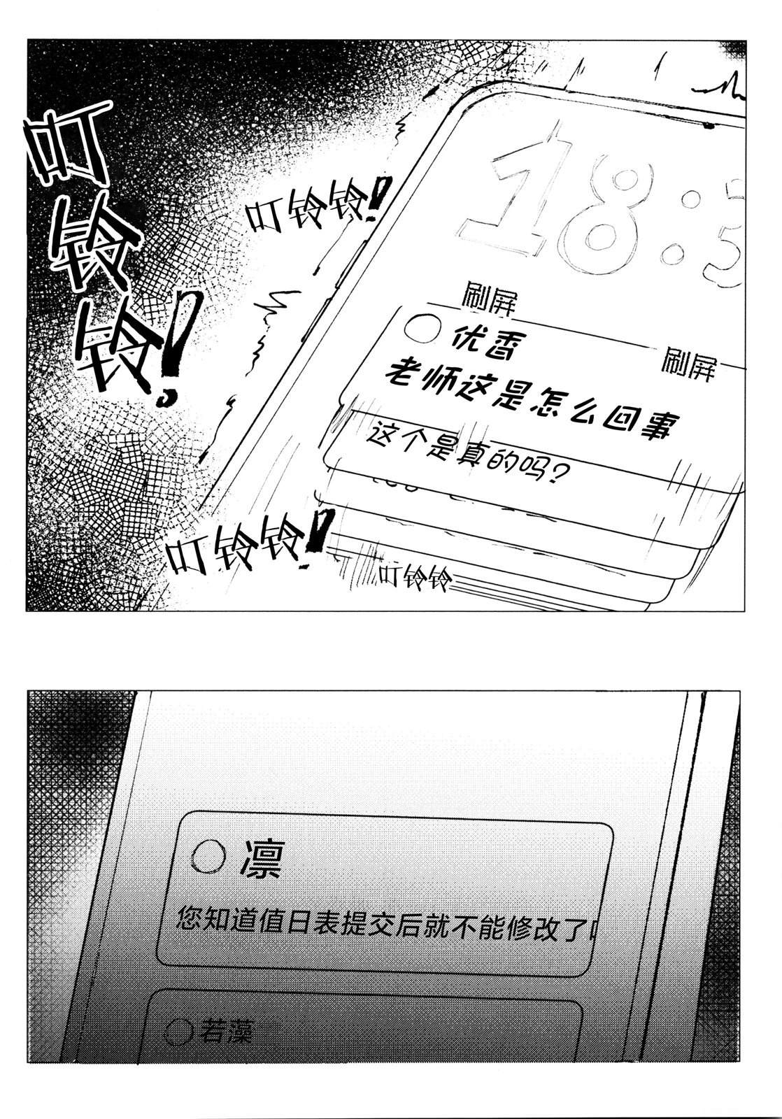 第1话20