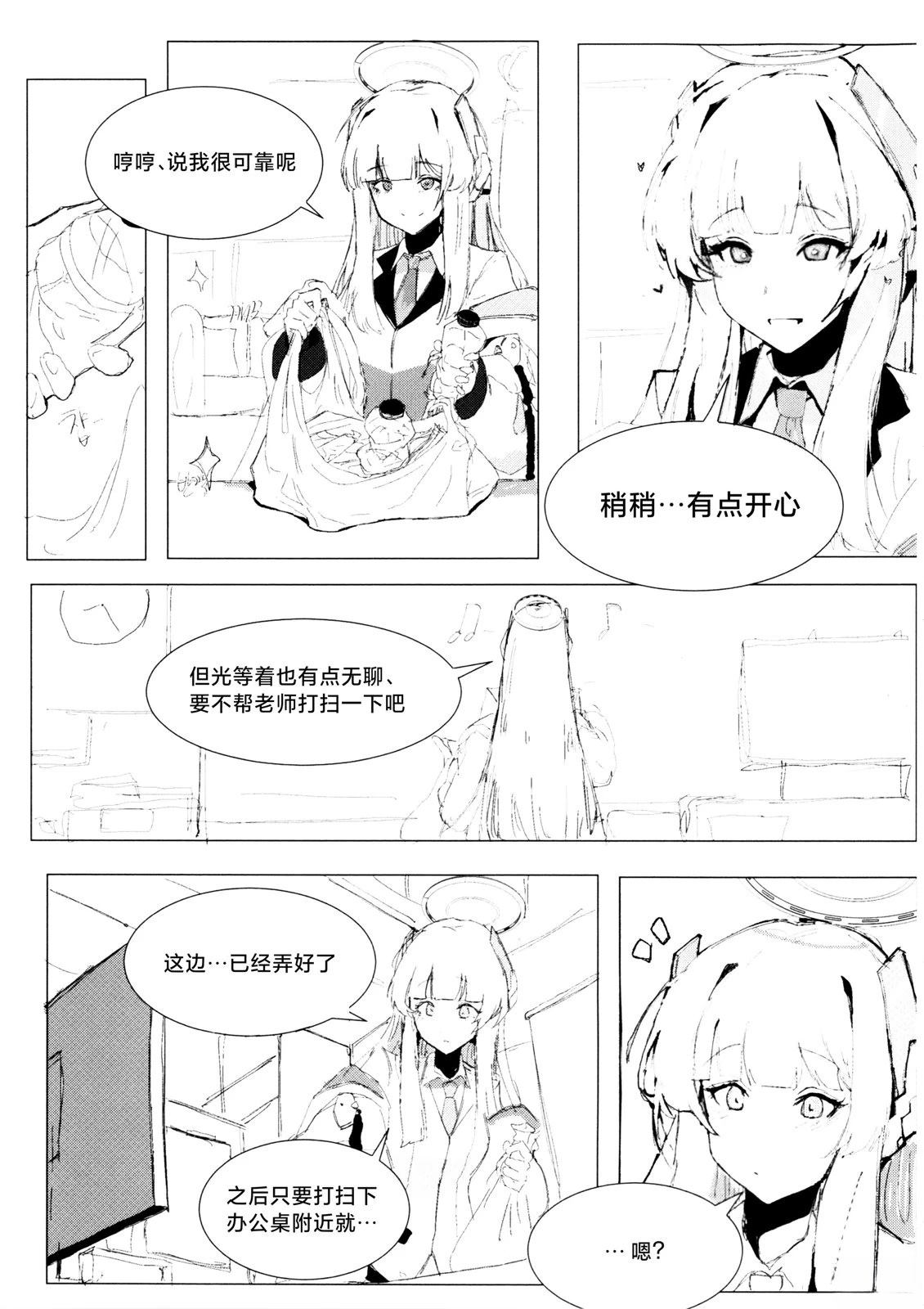第1话9