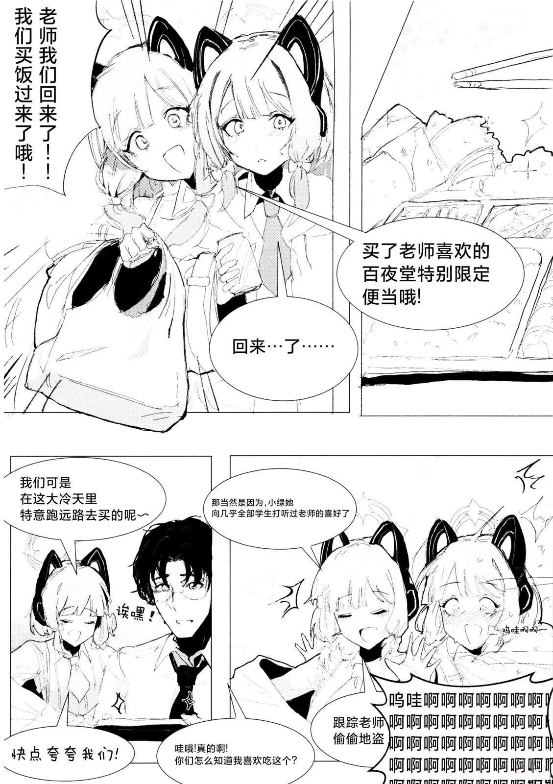第1话6