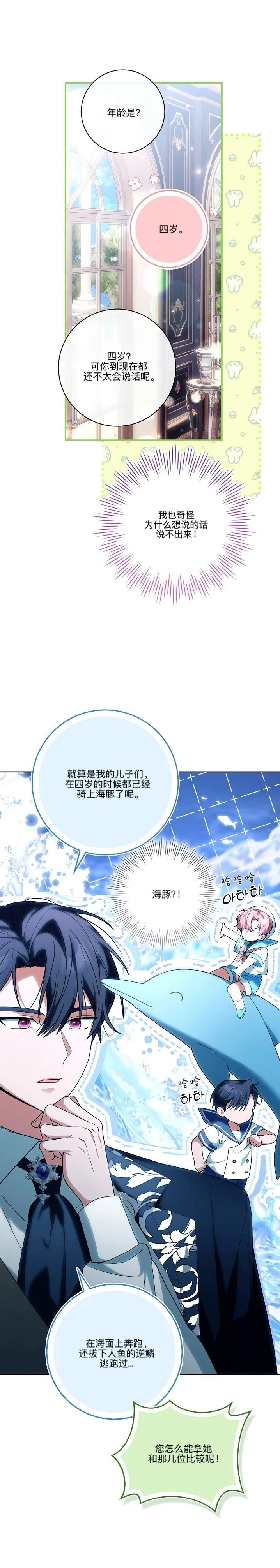 第1话9
