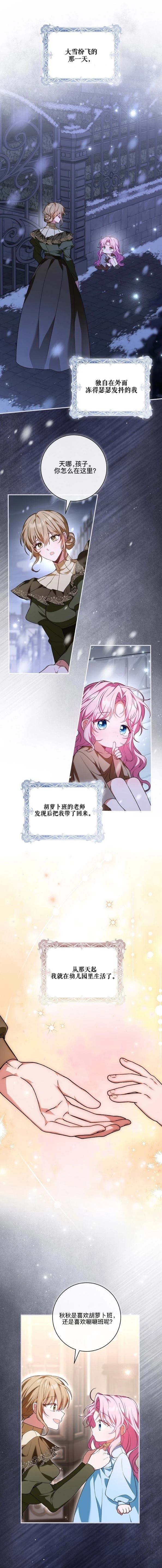 第1话2