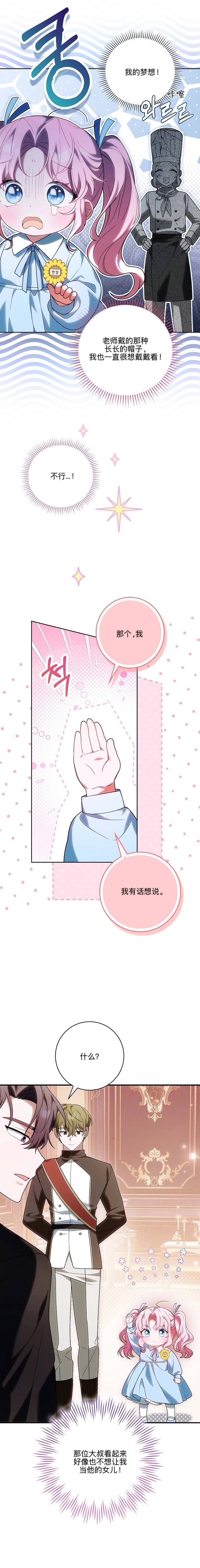 第1话13