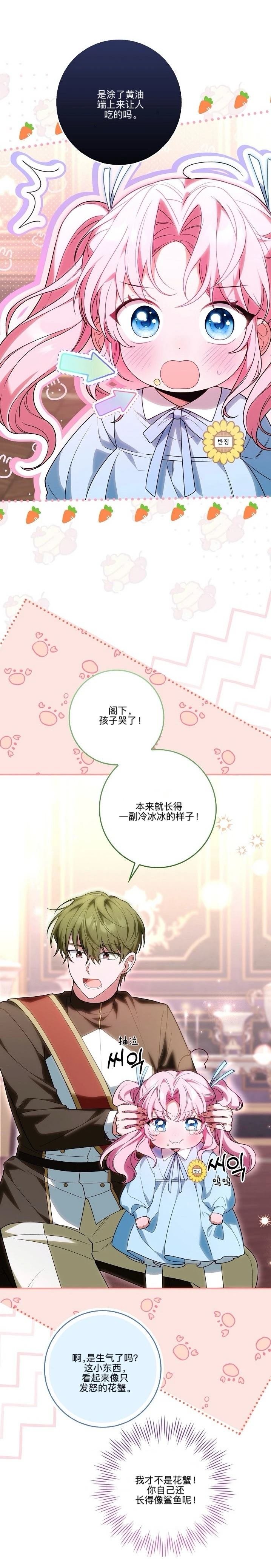 第1话8