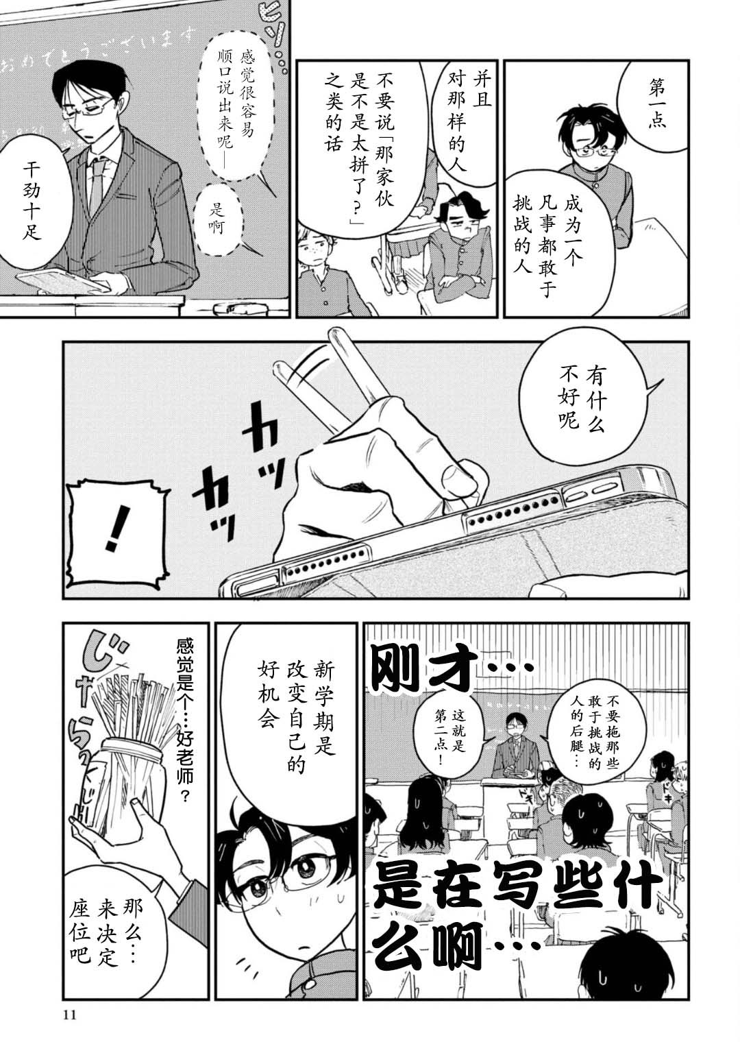 第1话11