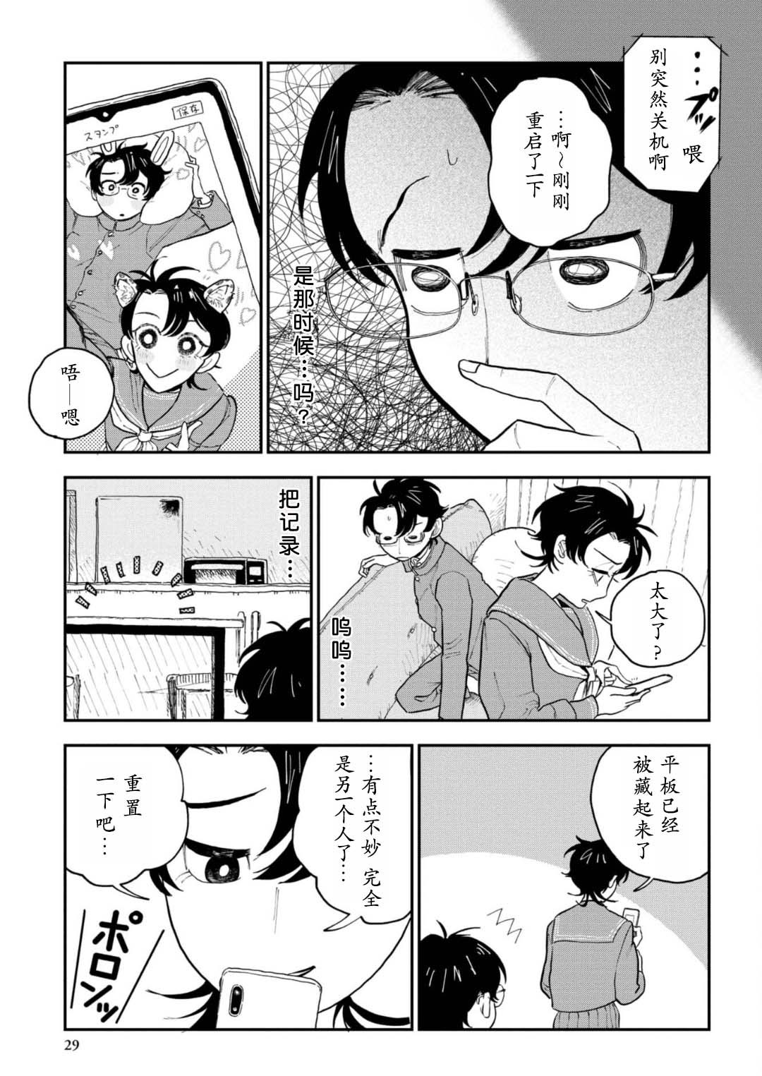 第1话28