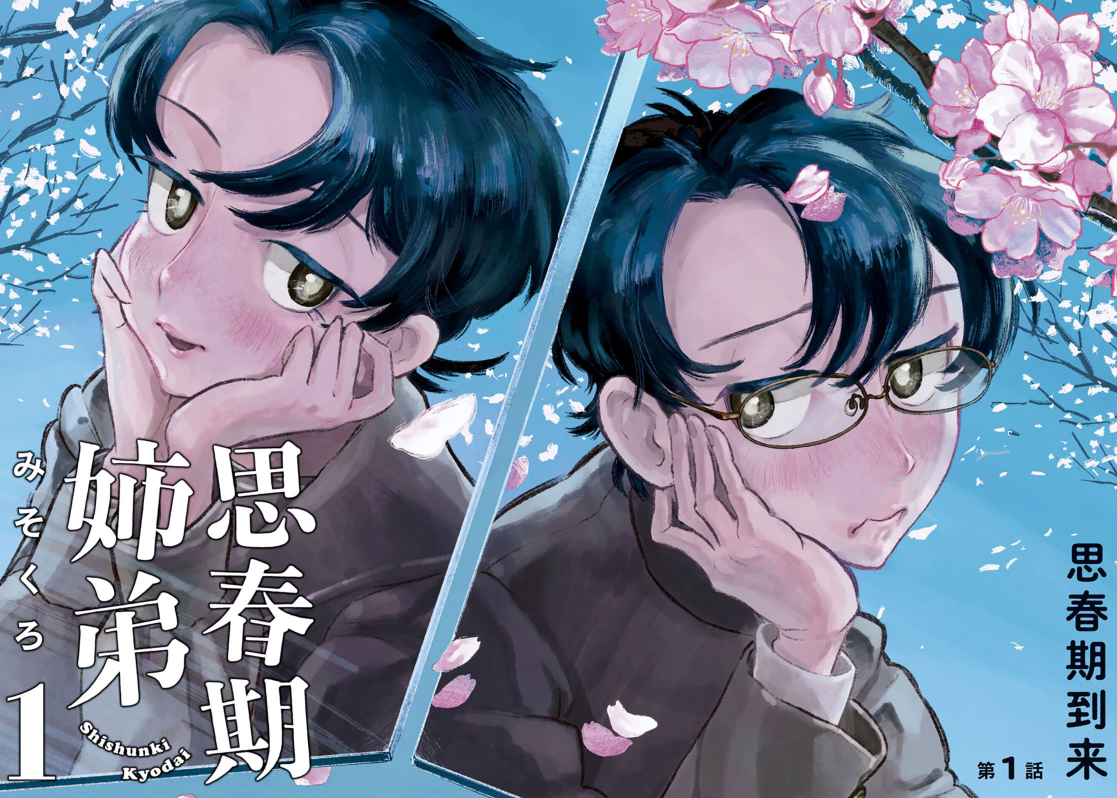 第1话3
