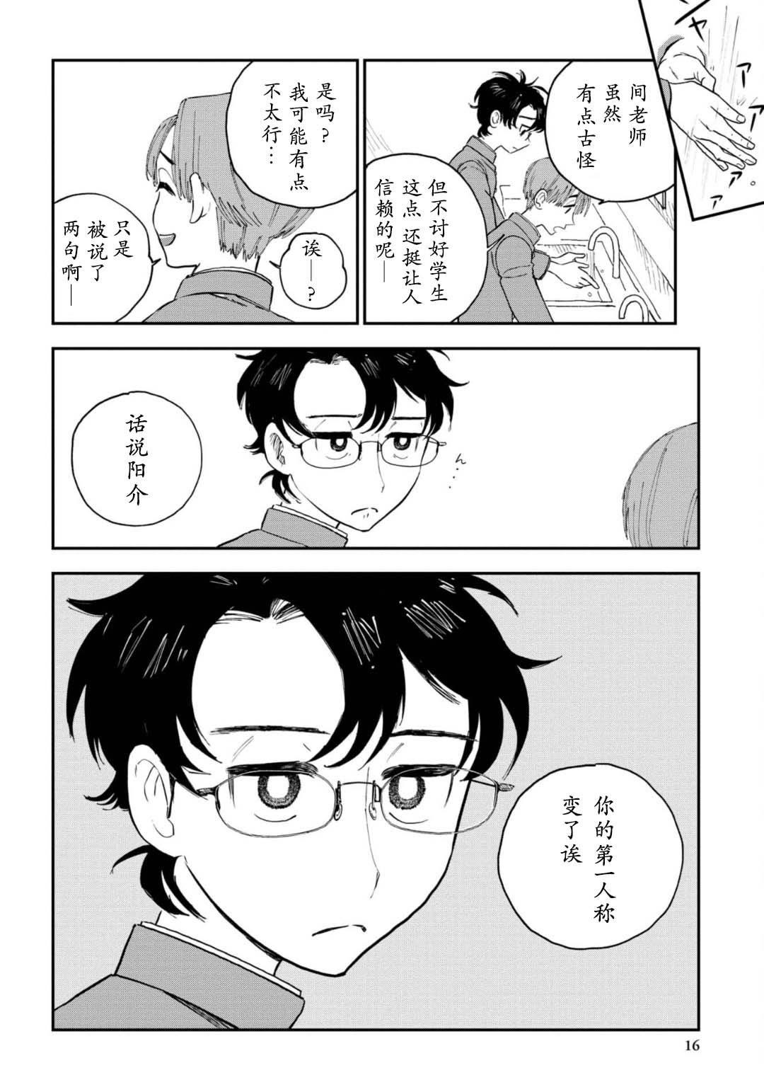 第1话16