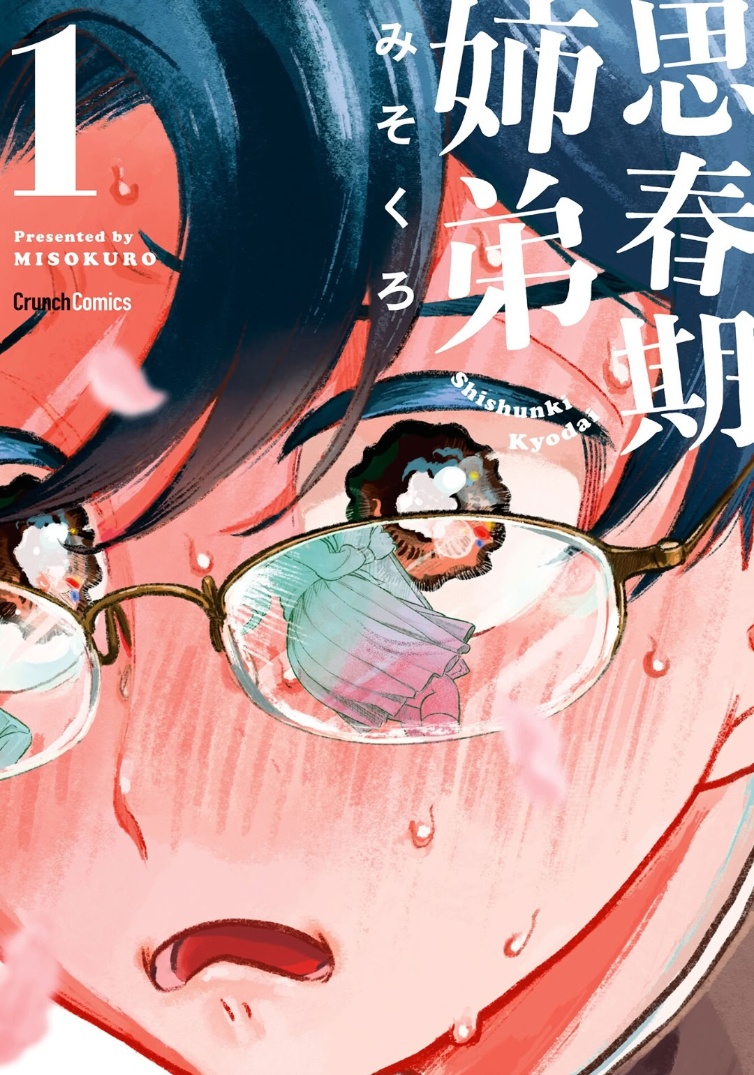 第1话0