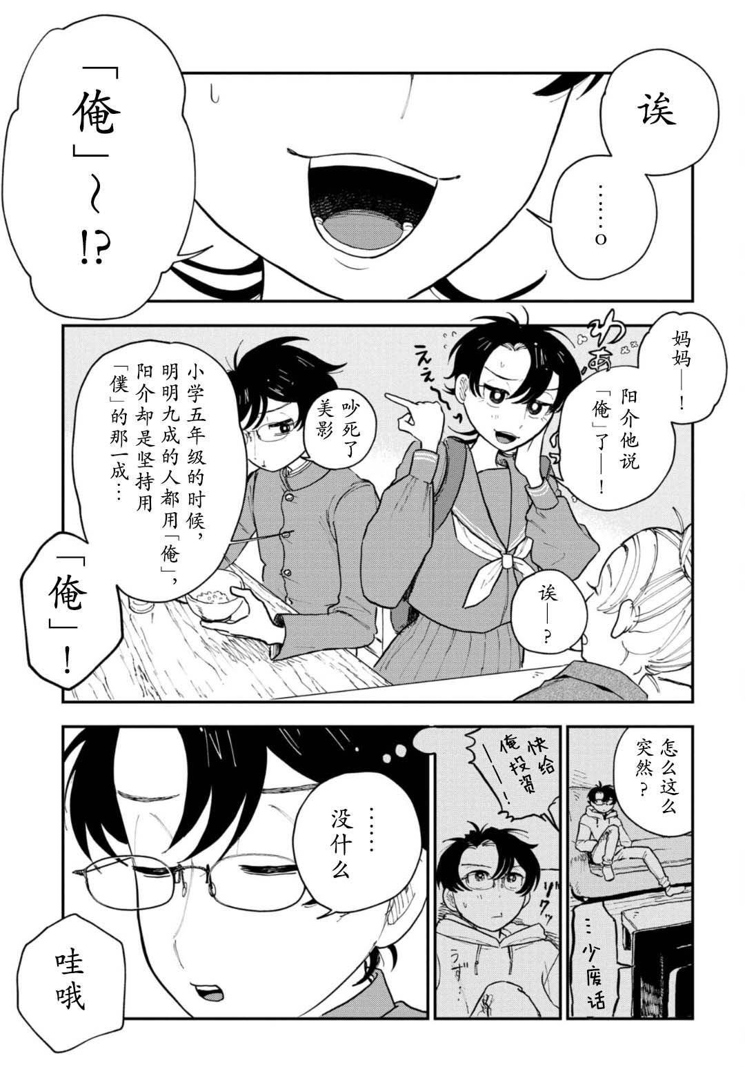 第1话5