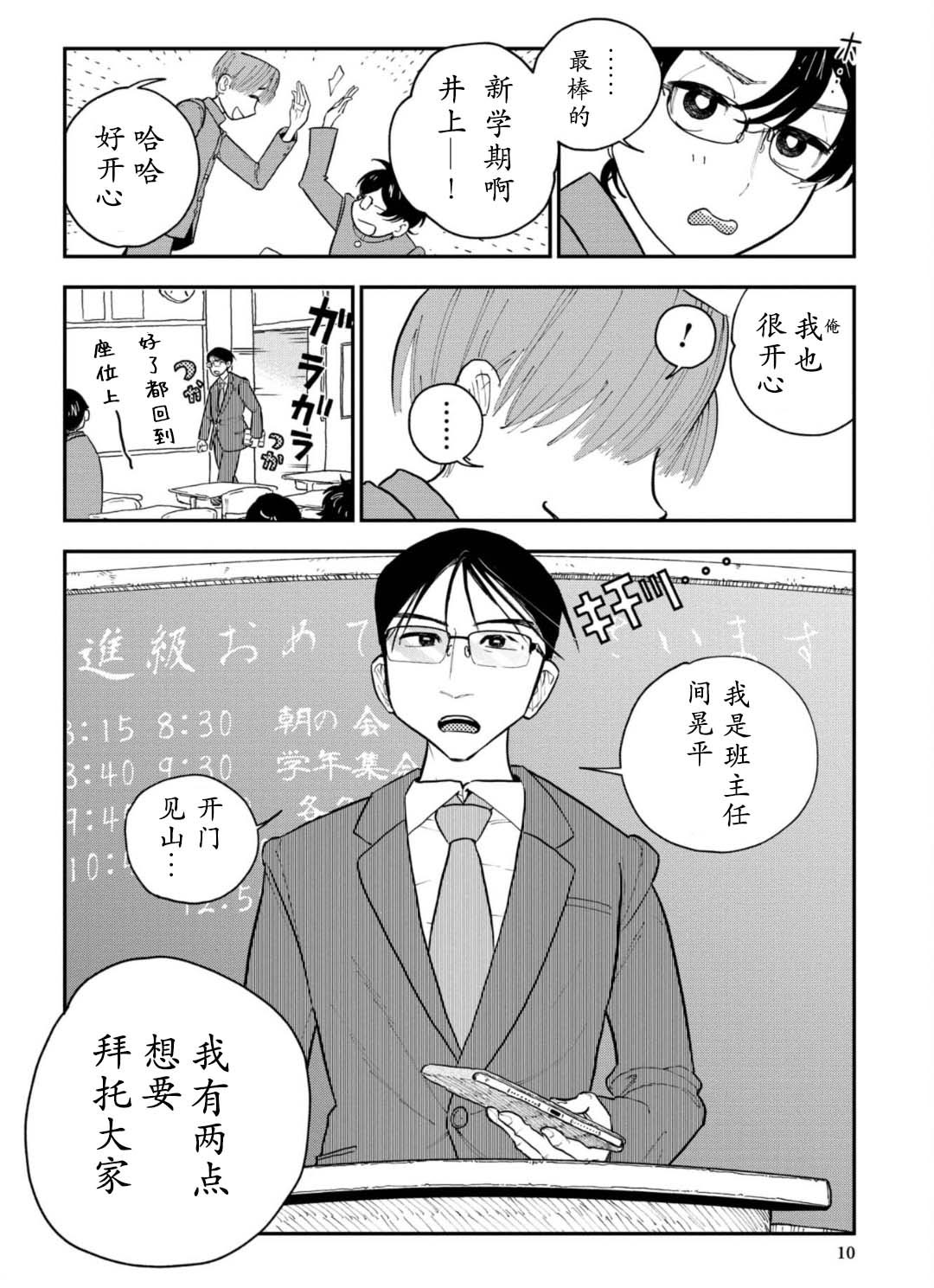 第1话10