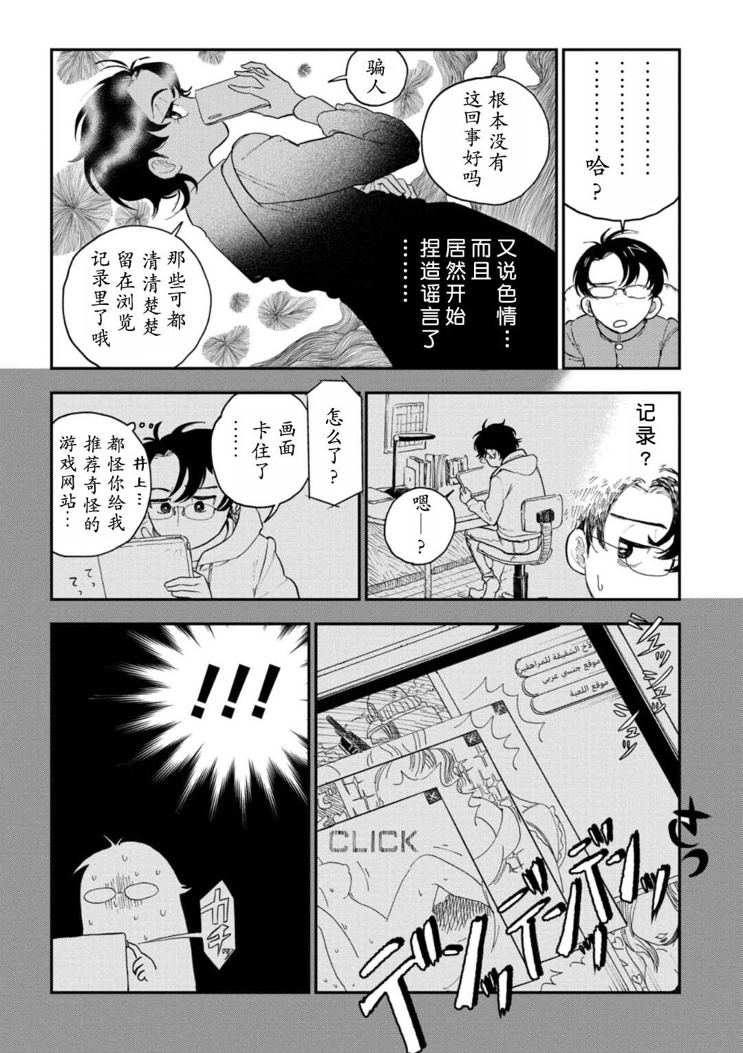 第1话27