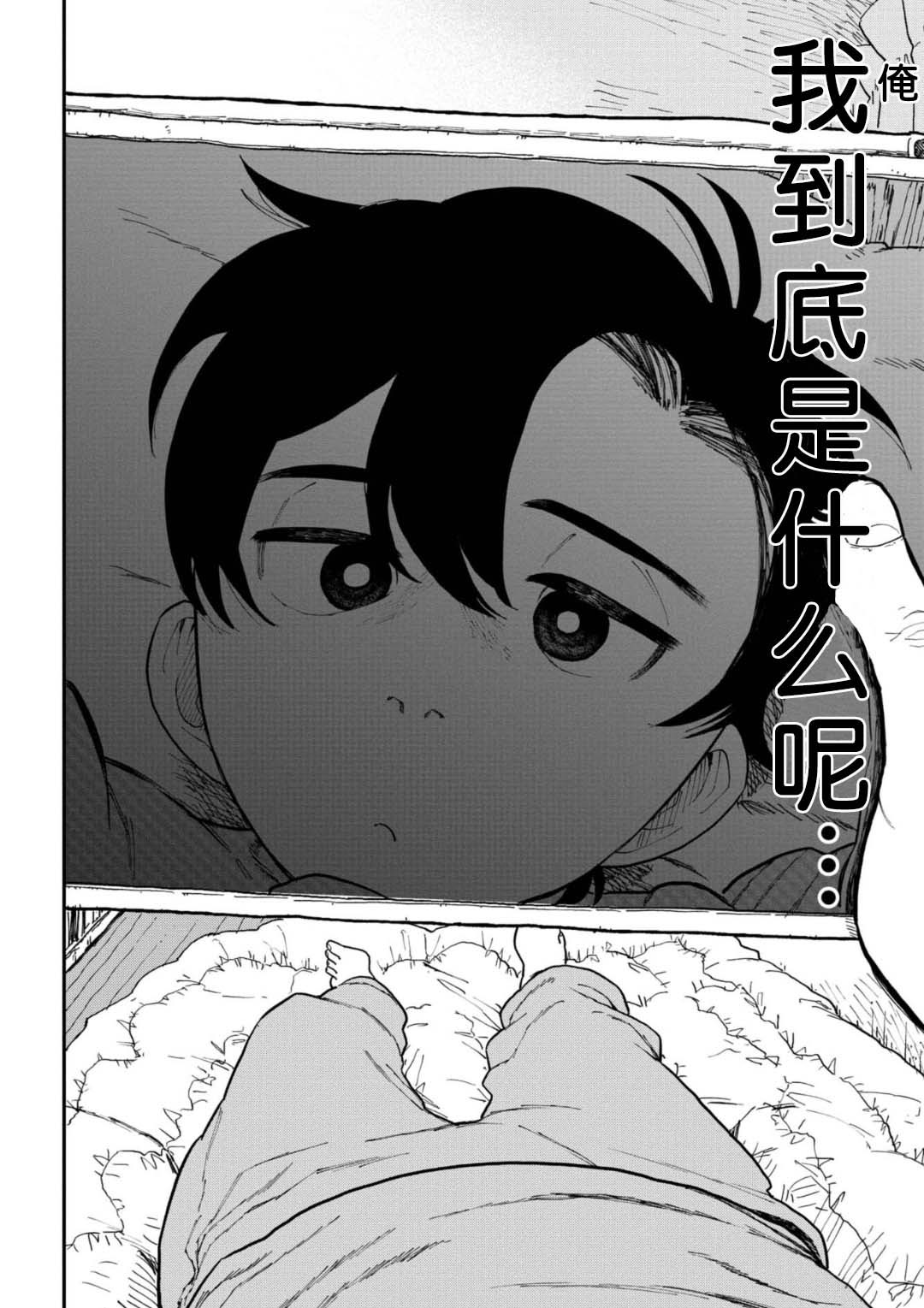 第1话35