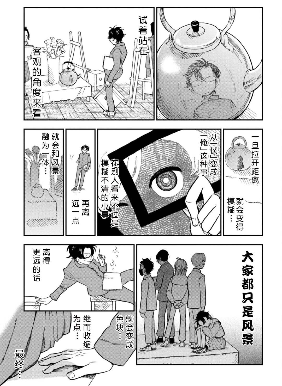第1话19