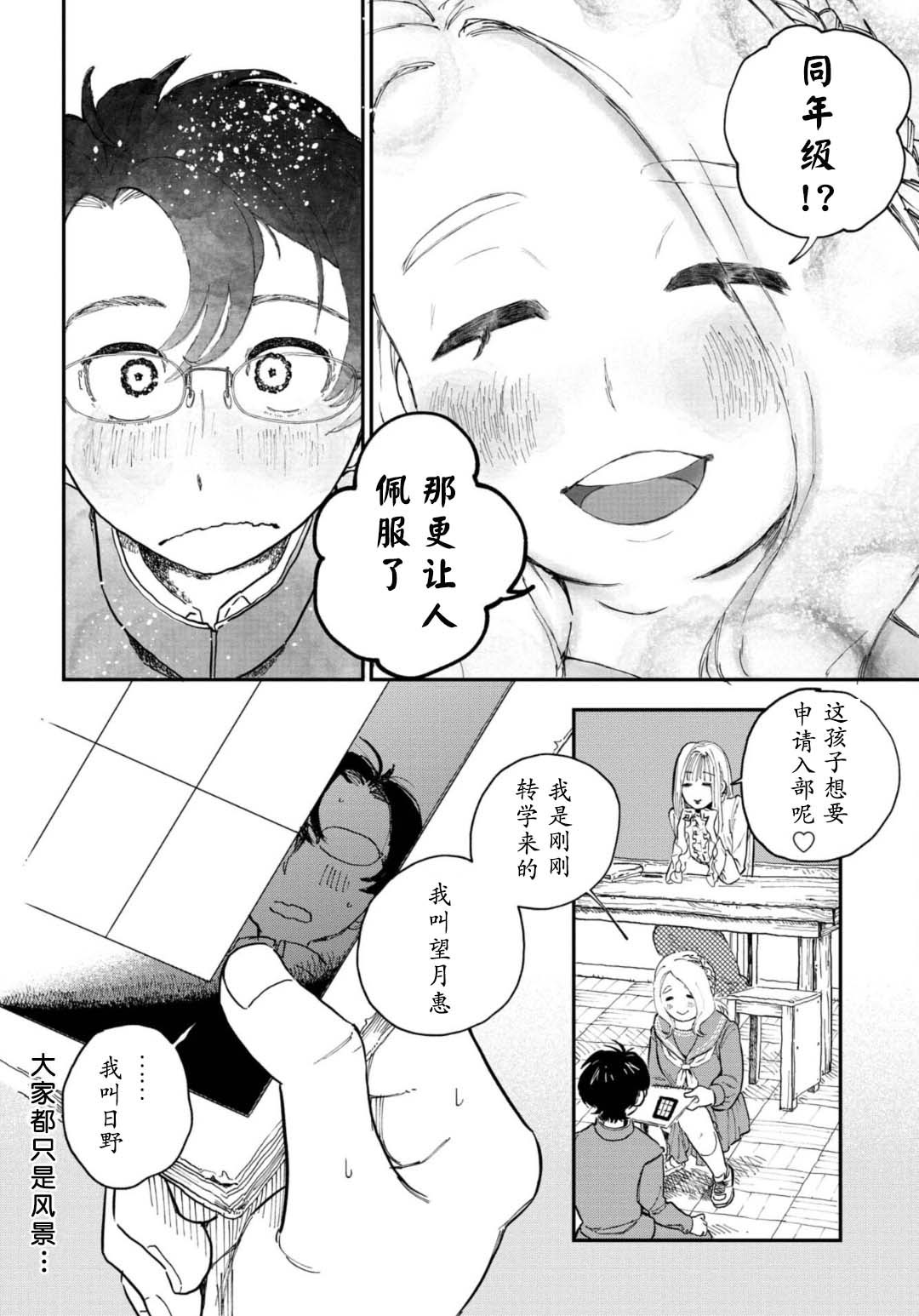 第1话23
