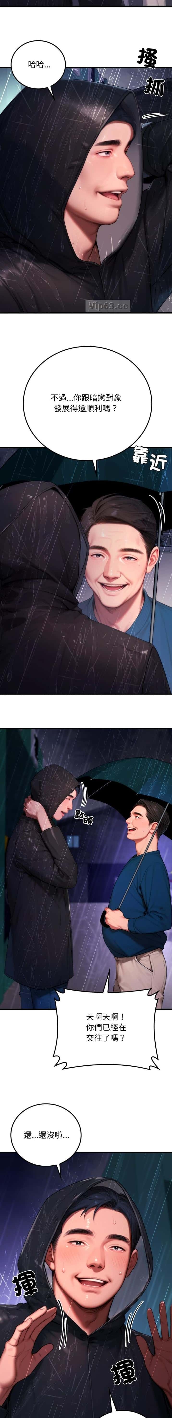 第44话3