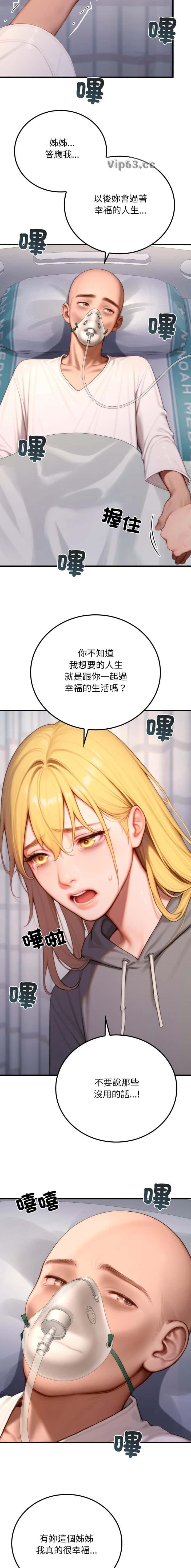 第45话4