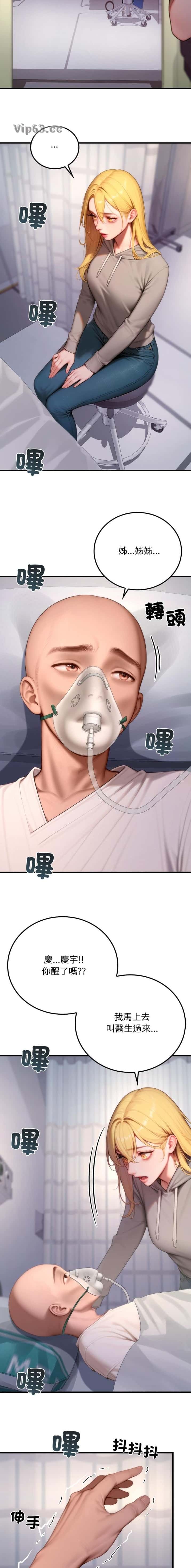 第45话3
