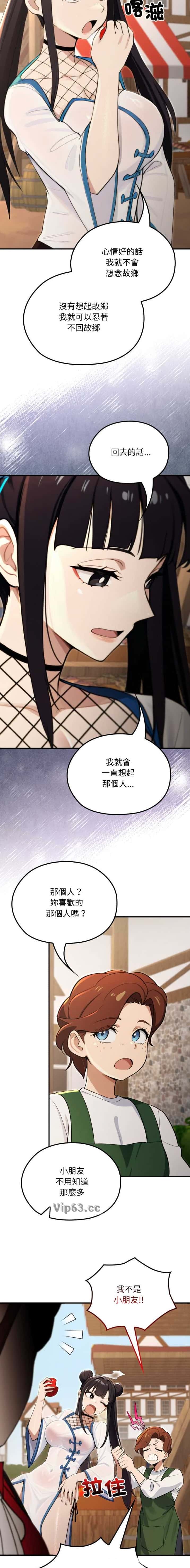 第36话8