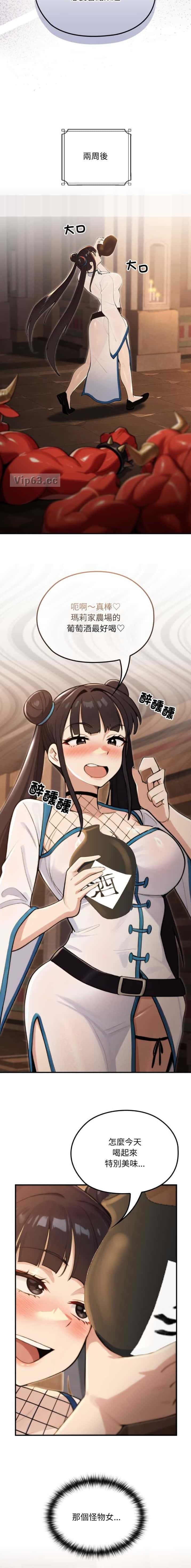 第37话3
