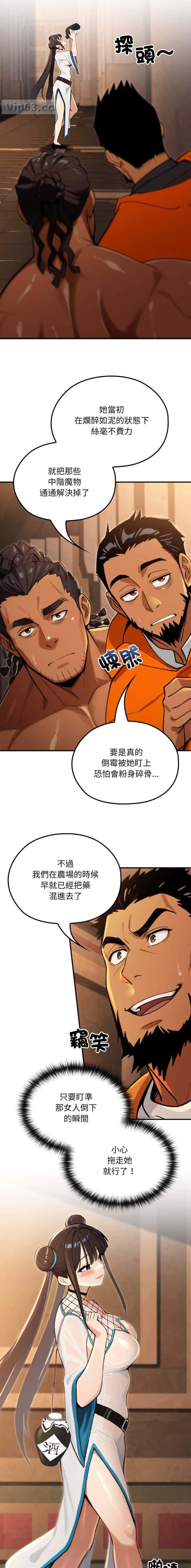 第37话4
