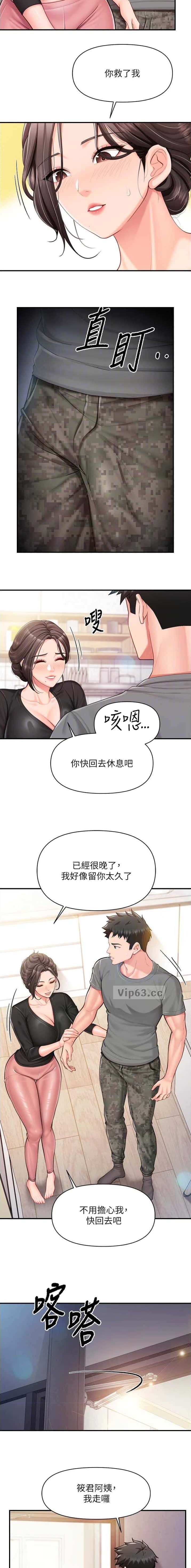 第63话7