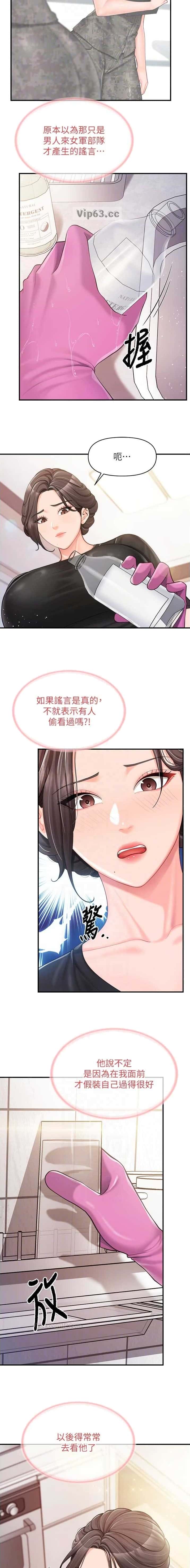 第63话9