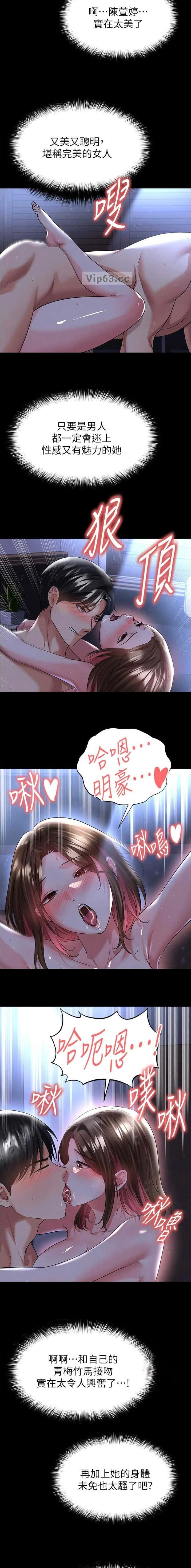 第108话3