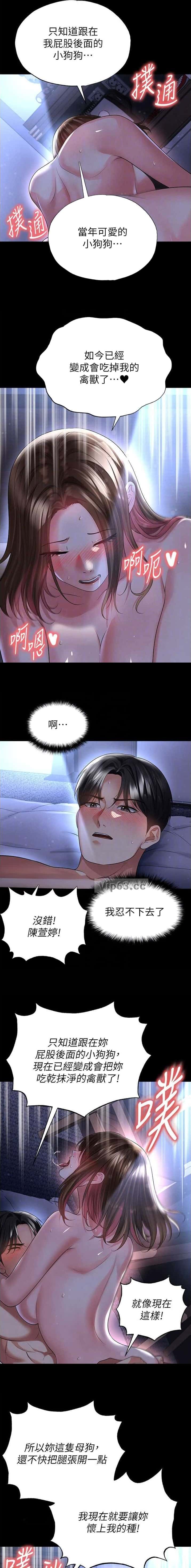 第108话6