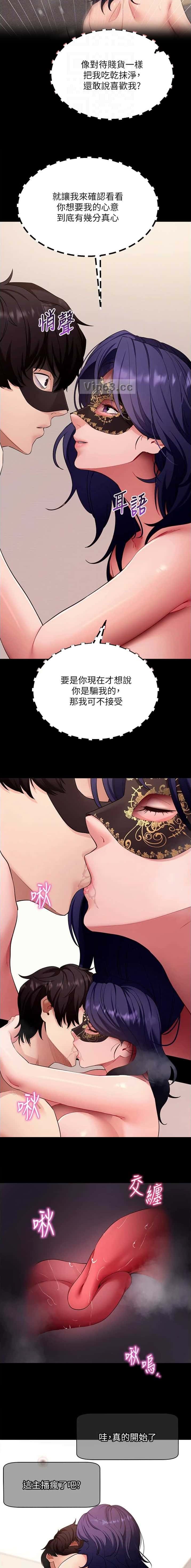 第99话4
