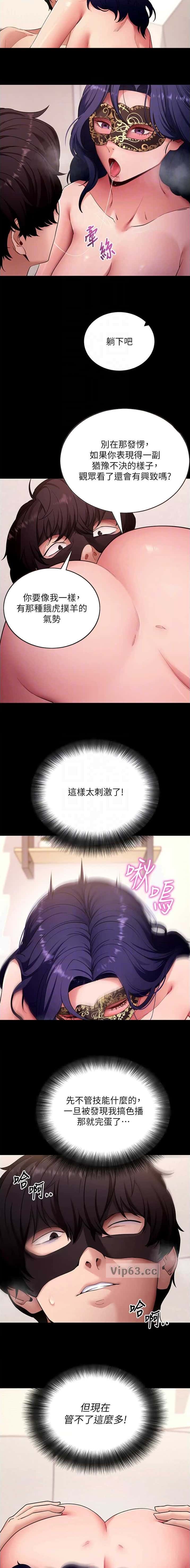 第99话5