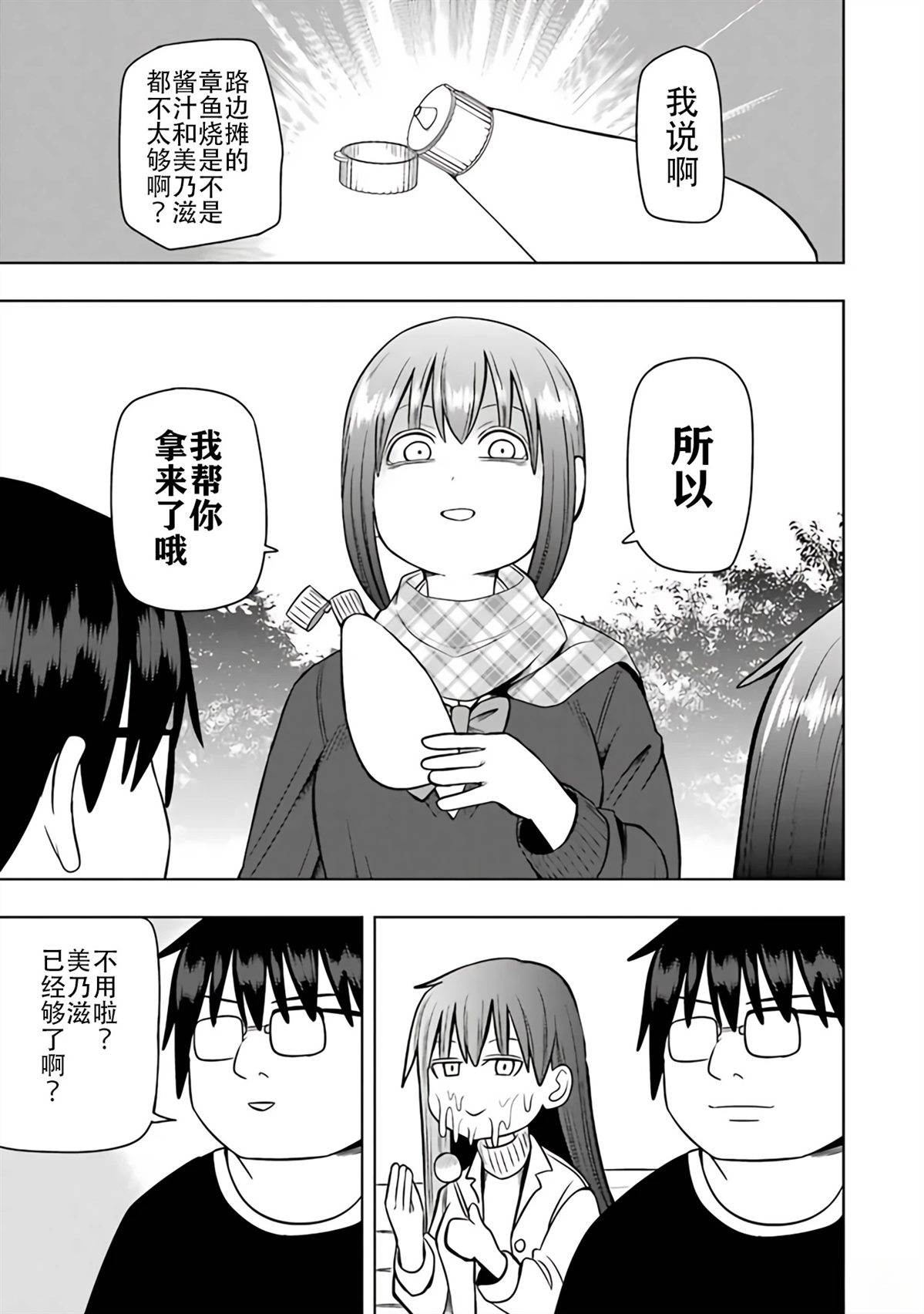 第2卷79