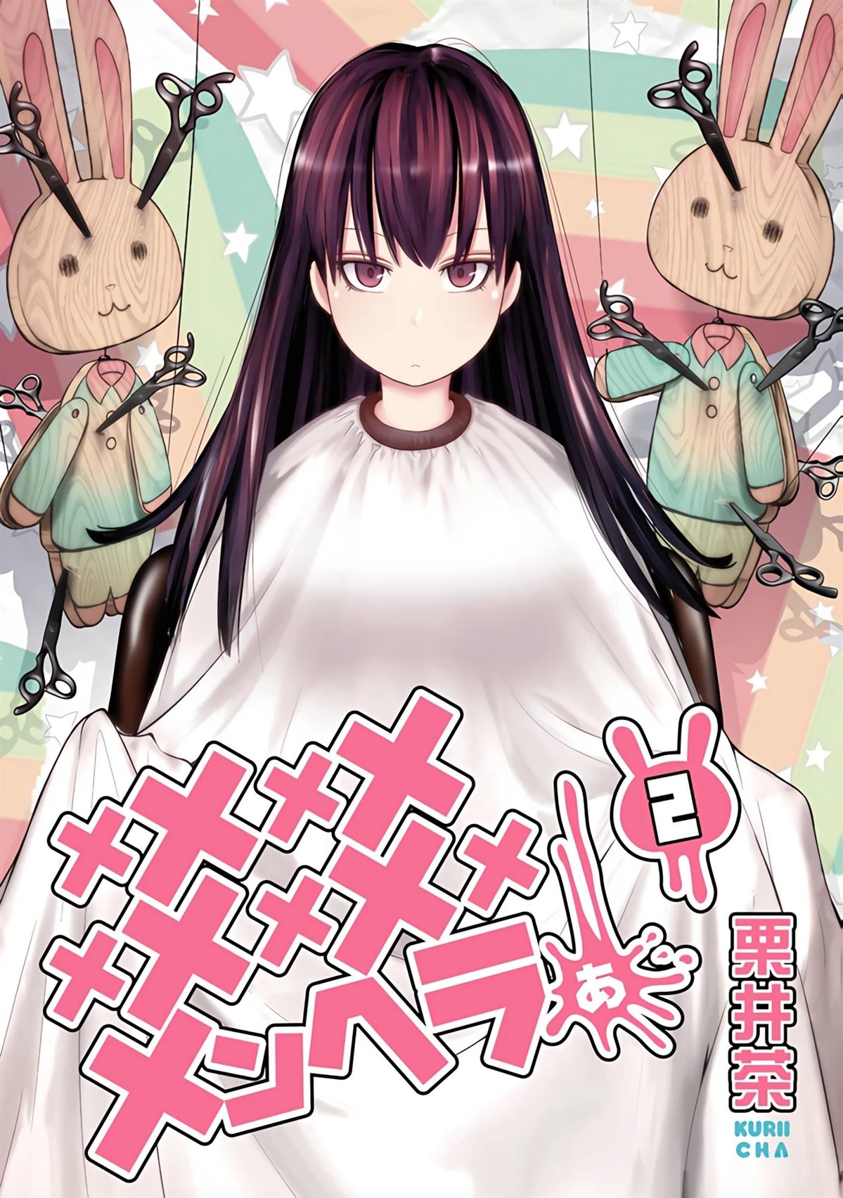 第2卷0