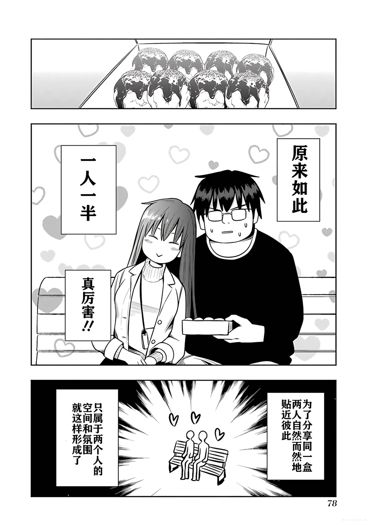 第2卷76