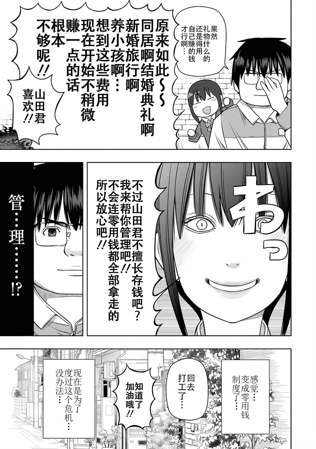 第2卷9