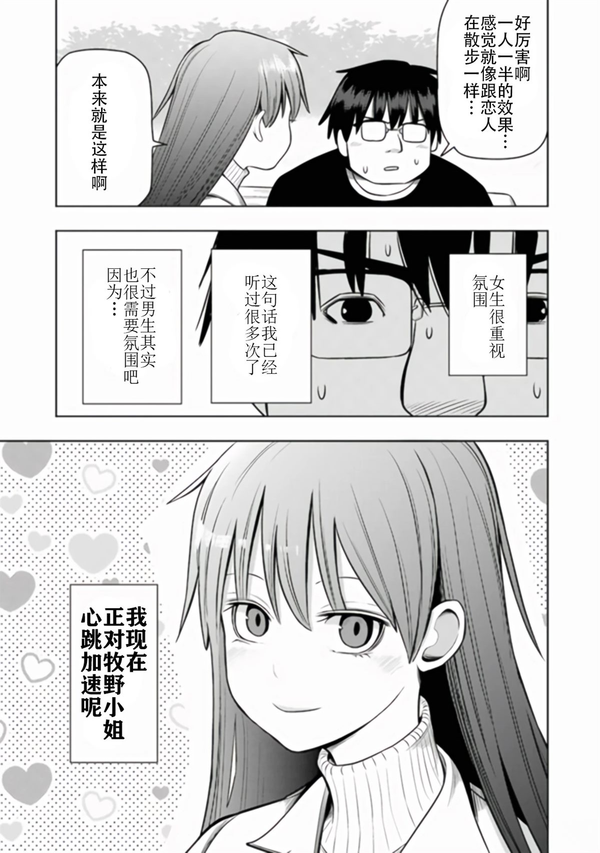 第2卷77