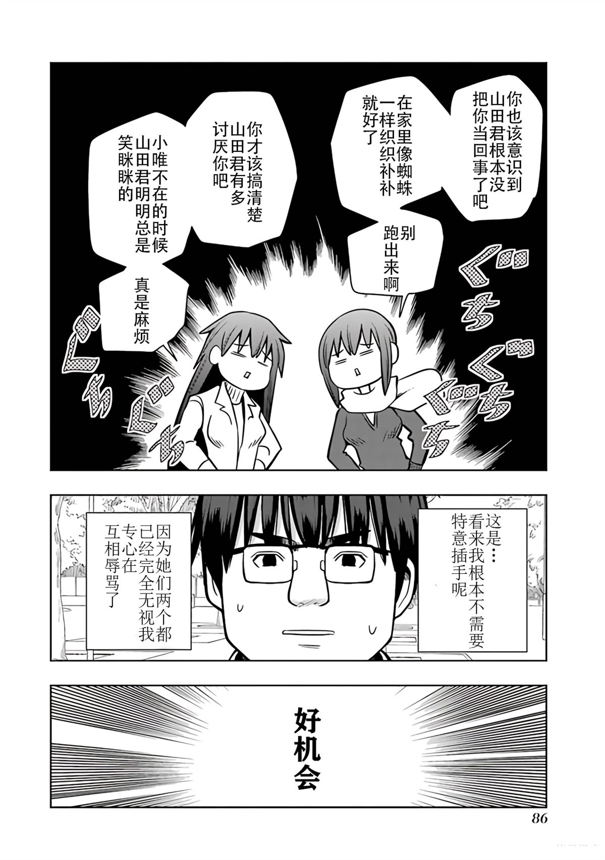 第2卷84
