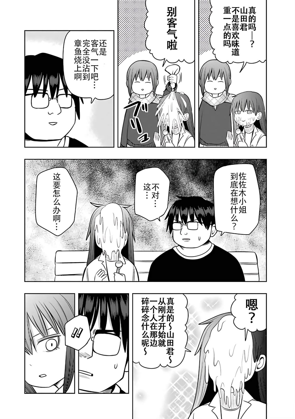 第2卷80