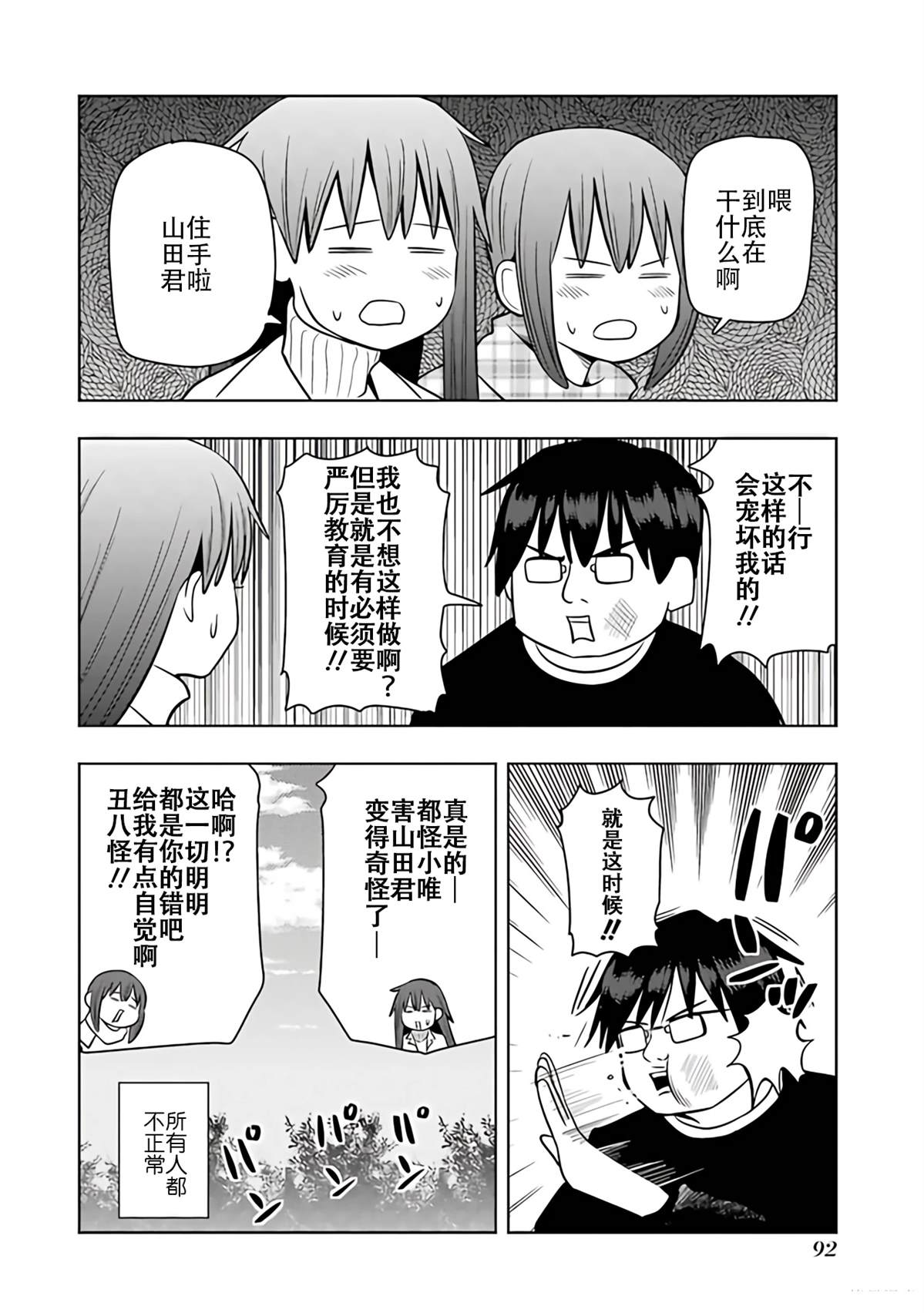 第2卷90