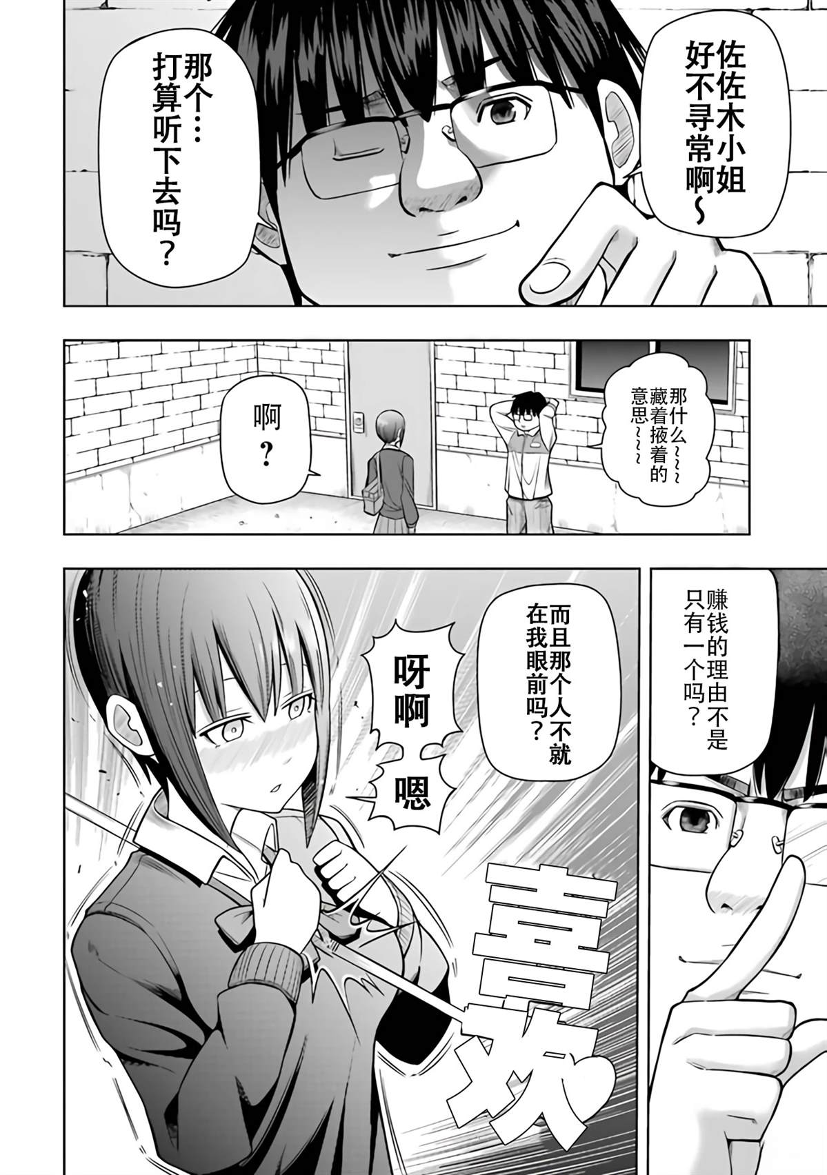 第2卷8