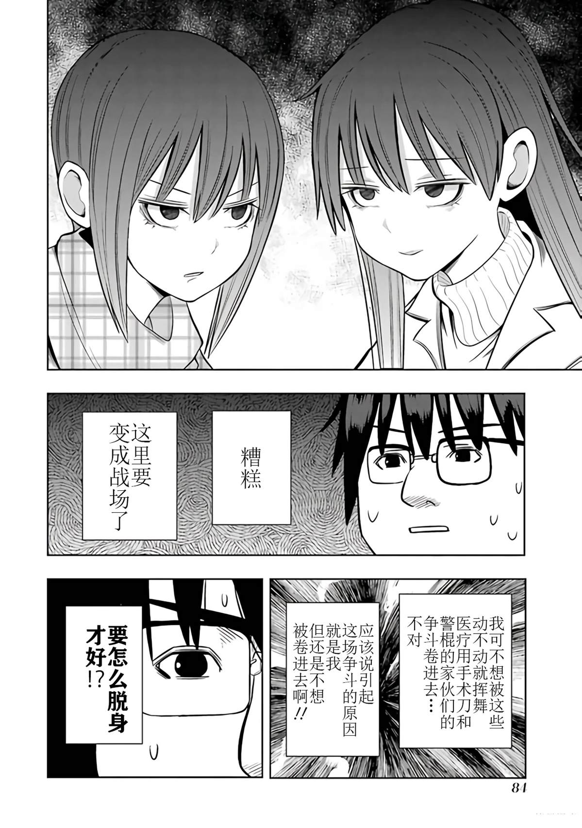 第2卷82