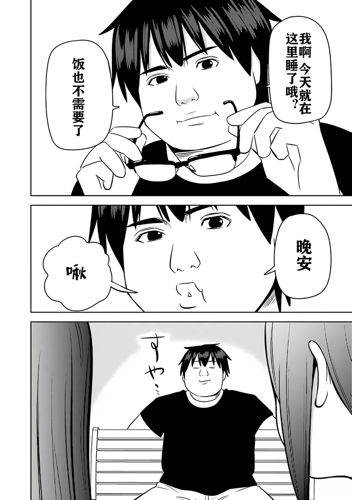 第2卷111
