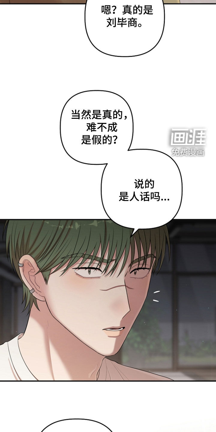 第74话14