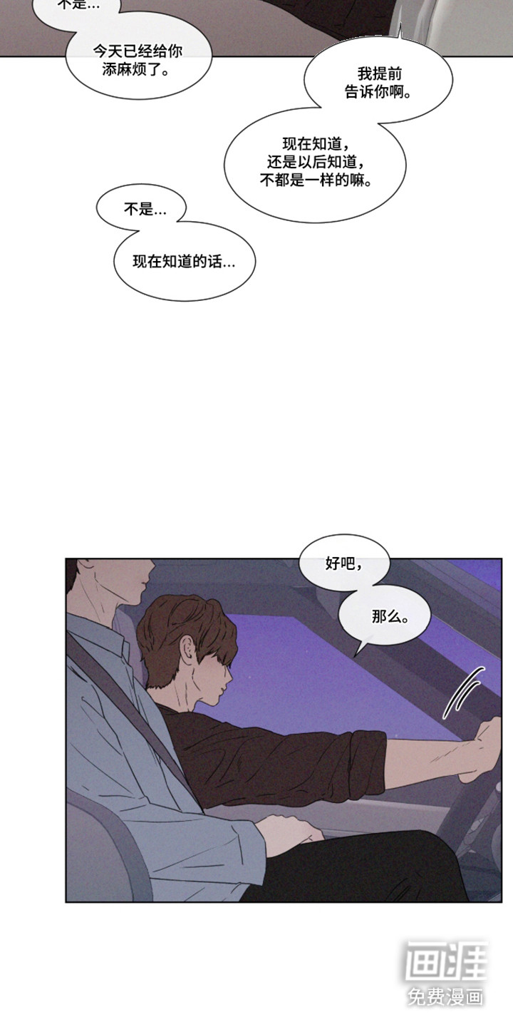 第107话6