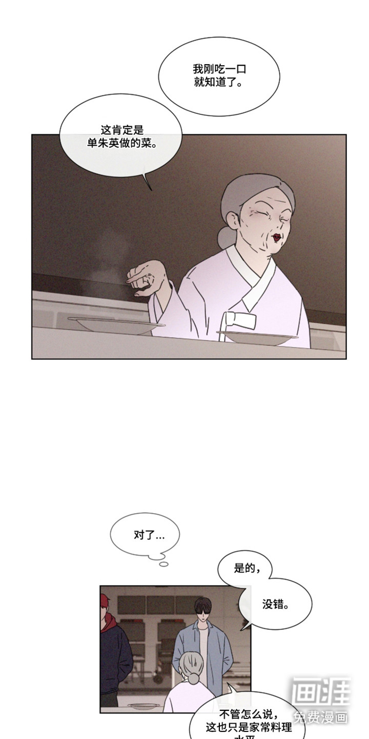 第106话9