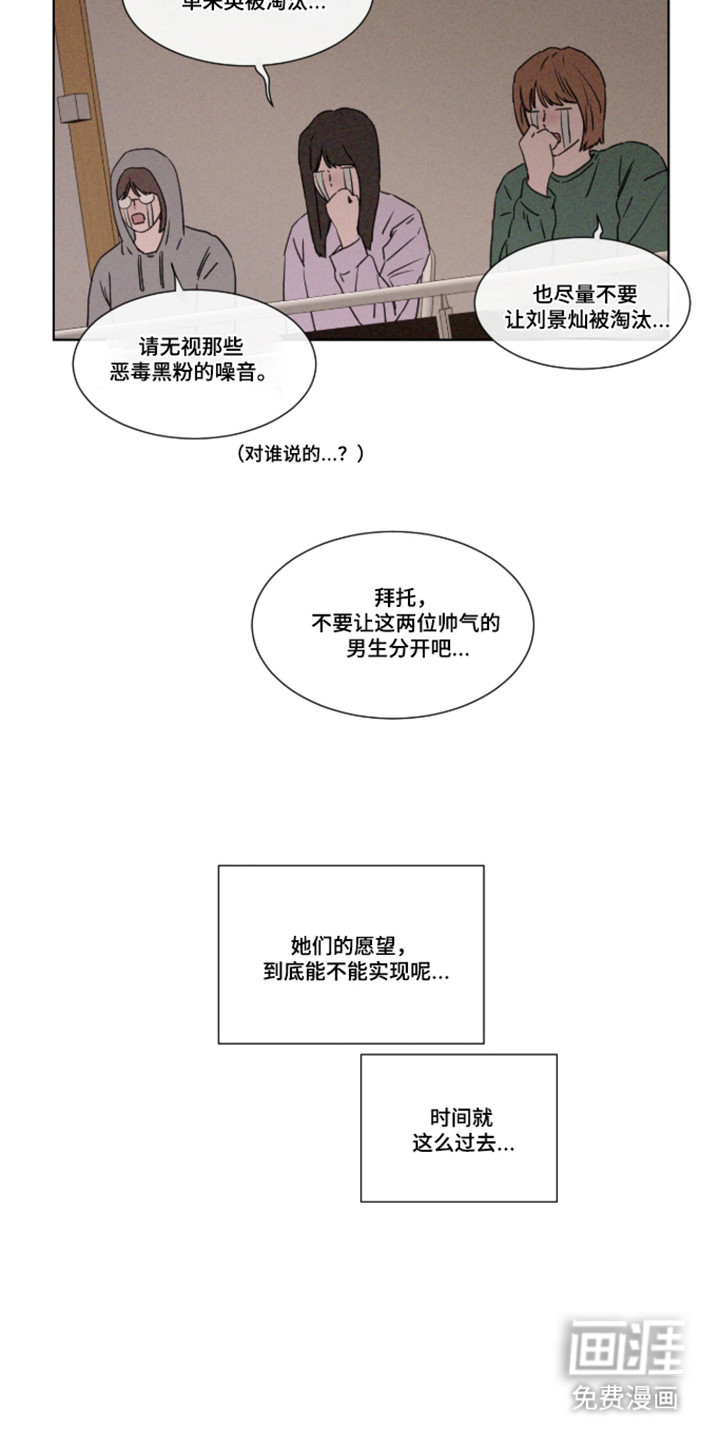 第106话8