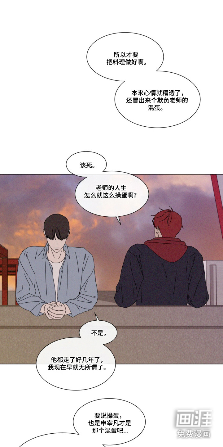第105话16