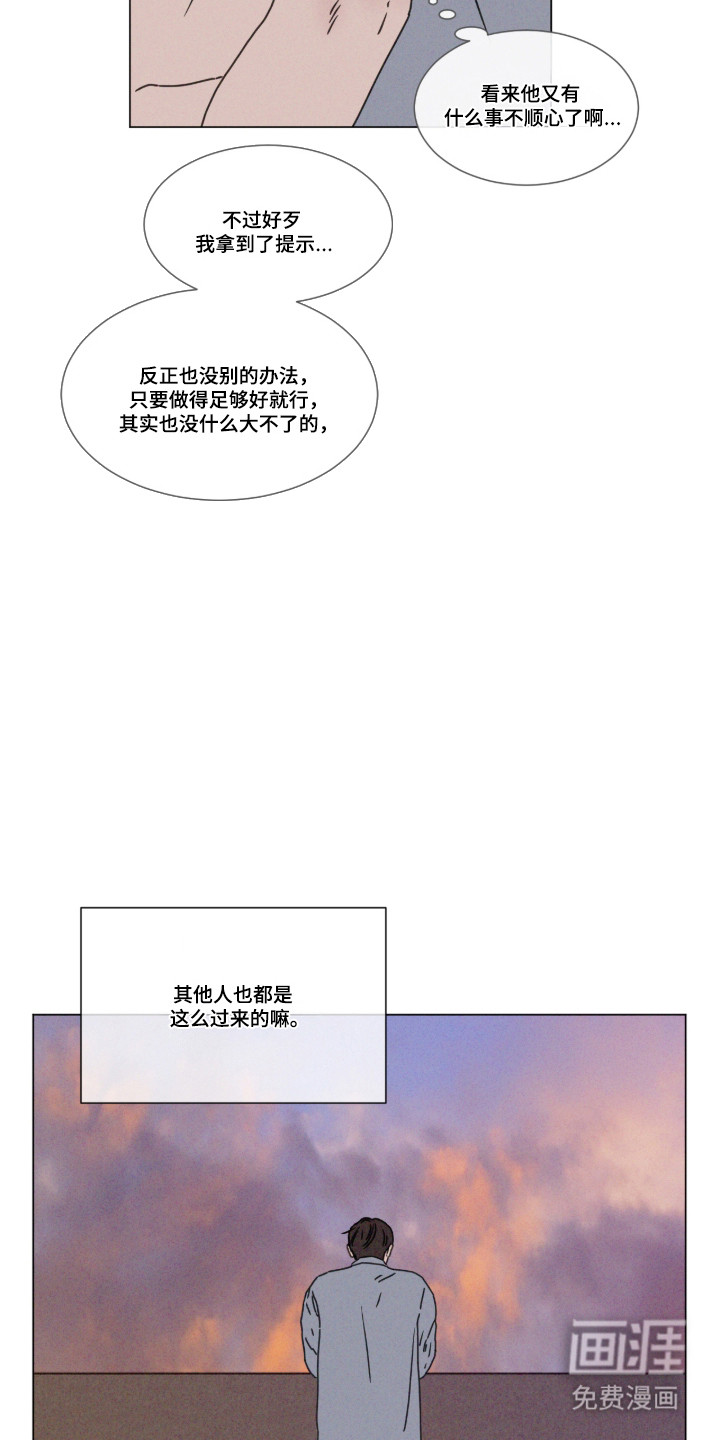 第105话7