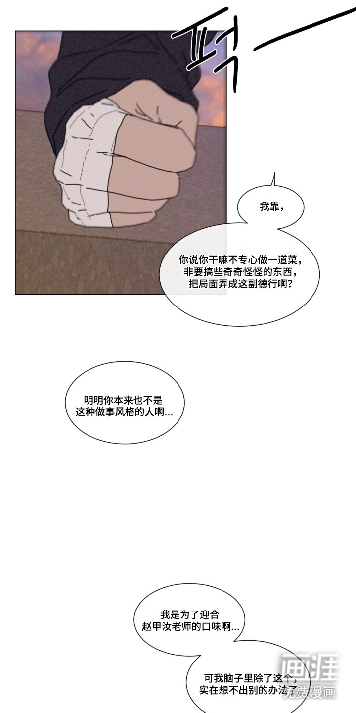 第105话13